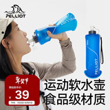 伯希和（Pelliot）户外软水袋运动跑步登山徒步折叠便携软水瓶软水壶16404445冰海蓝