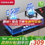 康佳（KONKA）燃气灶煤气灶双灶具家用 5.2kW大火力内铜火盖嵌入式台式 防爆不锈钢 JZT-G420Y(DH35)（天然气）
