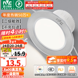 雷士（NVC）LED筒灯开孔75mm嵌入式筒射灯客厅天花灯走廊过道灯背景牛眼灯 铝材Ra90-砂银6W白光-孔75-85mm