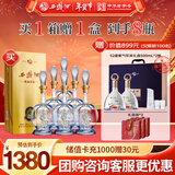 西凤酒 20年52度品鉴 500mL*6瓶 凤香型白酒 婚庆喜宴请自饮 年货送礼