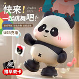 Murcia电动小熊猫婴儿玩具会跳舞儿童抬头练习玩偶公仔宝宝0到1岁新生儿