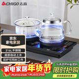志高（CHIGO）全自动上水电热水壶 茶台烧水壶一体机 茶桌茶几嵌入式电茶炉泡茶茶具套装316L发热盘JBL-S9980