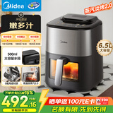 美的（Midea）空气炸锅蒸汽炎烤2.0免翻面26新款 0氟陶瓷涂层家用大容量6.5L 可视窗口烤箱蒸烤一体MF-KZC6518