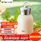 小熊（Bear）保温杯304不锈钢 便携保冷杯小容量水杯学生男女士杯子儿童300ml