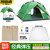 凯路德（KAIROAD）帐篷户外4-6人双层加大全自动速开野外露营防雨过夜遮阳防晒套装 弹压-充气垫套餐04