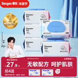 德佑婴儿手口湿巾 儿童湿纸巾擦手口屁屁亲肤温和 80抽*5包