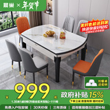 晨巢 岩板餐桌 实木餐桌椅组合现代简约可伸缩折叠吃饭桌子餐厅家具 升级全实木双轨餐桌-111皮椅 1.35米一桌六椅-12MM岩板厚度