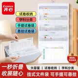 齐心（COMIX）悬挂式试卷收纳袋 可折叠风琴包文件夹 门后科目资料书本作业收纳神器多层A4学科资料册 EA6111白
