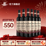张裕（CHANGYU）【官方直营】解百纳干红葡萄酒 国产红酒 蛇龙珠  婚宴年货送礼 第八代特选级N118干红750mL整箱