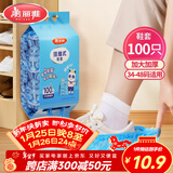 美丽雅 鞋套一次性加厚防水防沙鞋套 成人可反复家用耐磨挂抽式塑料脚套