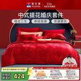 富安娜床上四件套 婚庆提花床上用品大红套件1米8/2米床(230*229cm)