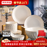 京东京造 碗盘餐具整套 碗具套装乔迁之喜骨瓷陶瓷礼盒装 白月光20头