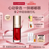 娇韵诗植萃唇油08 7ml植物精油果冻唇润唇彩妆化妆品情人节礼物女朋友