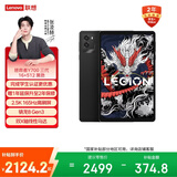 联想平板电脑  拯救者Y700三代 8.8英寸mini小平板 165Hz高刷电竞 骁龙8Gen3 2.5K 16+512G黑