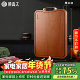 原森太厨具砧板菜板花梨木切菜板抗菌整木防霉防开裂菜墩案板