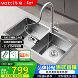 华帝（VATTI）厨房水槽S2 洗菜盆一体盆洗碗大双槽水池304不锈钢台下盆左右分区