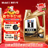 美孚（Mobil）金美孚先进全合成汽机油小金美经典表现 0W-40SP级4L汽车保养