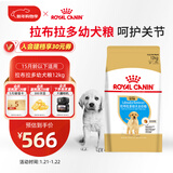 皇家狗粮 拉布拉多幼犬狗粮 宠物大型犬 ALR33 全价犬粮 2-15月 12KG