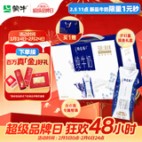 蒙牛特仑苏纯牛奶250ml*10盒 3.8g乳蛋白/100ml 精美年货礼盒