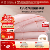 水星家纺被子春秋被秋冬被子被芯抗菌纤维被褥约5.2斤220*240cm粉