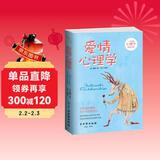 爱情心理学 两性关系 谈恋爱 书籍  好好恋爱