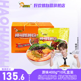 好欢螺螺蛳粉柳州特产方便速食酸辣米粉米线 400g*10袋礼盒装螺狮粉送礼