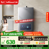 万和【小宇宙E2D】12升液化气热水器水气双调恒温ECO节能省气静音四重防冻上门安装 E2D12液化气热水器