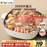 小熊（Bear）火锅专用锅 电火锅 电锅一体多功能锅家用电热锅料理涮煮肉锅具2000W猛火DHG-D60P3 6L