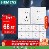 西门子（SIEMENS）插座面板套装  正五孔10只量贩装 86型暗装二三插 致典雅白色