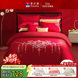 富安娜家纺结婚四件套60支长绒棉床单被套纯棉婚庆刺绣套件230*229cm