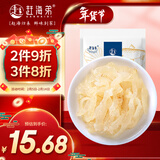 赶海弟 珊瑚海蜇丝800g 即食海蜇皮虎斑海蜇头 凉拌菜南北干货 过年货节