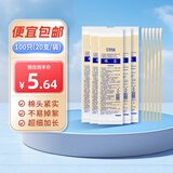 宋先生医用耳鼻喉专用细长棉签超细长杆耳科耳道掏耳朵采耳小头棉棒 5袋【共100支】15cm长