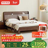 京东京造家居悦枫实木床 天然橡胶木 主卧双人床胡桃色1.8×2米
