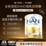 雀巢超级能恩 适度水解 婴幼儿奶粉 2段 800g/罐 5HMO 澳洲超市同款