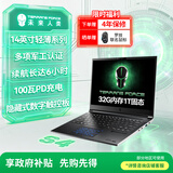 未来人类（Terrans Force）S4 国家补贴20% AI计算14英寸轻薄高算力设计游戏笔记本电脑(U7-155H RTX4070 32G 1T 2.8K）