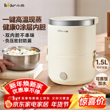 小熊（Bear）电热饭盒 加热饭盒 保温饭盒可加热 便携式蒸煮热饭神器办公室1.5L双层不锈钢内胆多功能DFH-C15D2