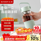 北鼎（Buydeem）泡茶随手杯 茶水分离玻璃水杯男款女款 泡茶杯子耐用便携办公礼物