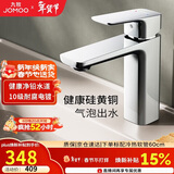 九牧（JOMOO）卫浴龙头台盆硅黄铜冷热双控单把方形手柄面盆龙头32349-590/1B-Z