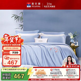 富安娜家纺全棉四件套 60S贡缎高支高密素绣床品套件单双人203*229cm蓝家居馆