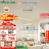 雷士（NVC）餐厅led可移位长杆吊线灯吊灯北欧后现代智能舒适光WHDD50F/G-06