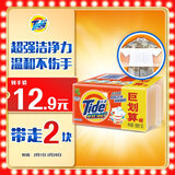 汰渍全效洁净洗衣皂188g*2块 温和去渍不伤手 肥皂透明皂 内衣可用