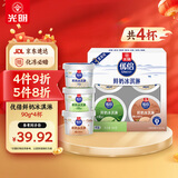 光明牌优倍鲜奶冰淇淋 90g×4杯 （原味*2杯+龙井口味*1杯+大红袍*1杯）