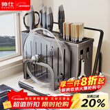 帅仕（shuaishi）厨房刀架刀具置物架锅筷子笼盖刀架砧板一体多功能菜刀收纳架子