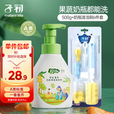子初宝宝奶瓶果蔬清洁清洗剂500g多功能奶瓶清洁刷6件套杯刷吸管刷子