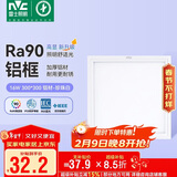 雷士照明 厨房灯led集成吊顶铝扣板灯300x300焕新补贴卫生间吸顶平板灯
