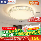 惠普轻奢led吸顶灯普瑞护眼水晶卧室书房房间中山灯具 臻之光包安装