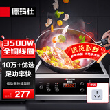 德玛仕（DEMASHI）商用电磁炉大功率3500w大电磁炉炒菜电池炉电磁灶大锅灶炒菜电炒炉火锅【全铜线圈】 热销爆款【3500W平面】35P6-CM1