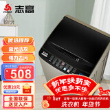 志高（CHIGO）全自动洗衣机 家用小型波轮 洗脱一体机大容量 公寓宿舍出租房 咖啡金 波轮 15kg 【蓝光洗护+风干洁桶+强电机】