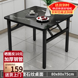 顺喆折叠桌子饭桌餐桌家用出租屋宿舍小方桌子简易摆摊矮桌地桌长方桌 黑理石纹长80*宽80*高75cm