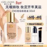 雅诗兰黛DW持妆粉底液62#自然偏白(2C0)30ml控油遮瑕化妆品礼盒生日礼物